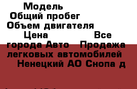  › Модель ­ BMW 316i › Общий пробег ­ 233 000 › Объем двигателя ­ 1 600 › Цена ­ 250 000 - Все города Авто » Продажа легковых автомобилей   . Ненецкий АО,Снопа д.